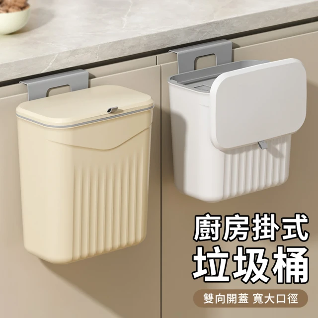 分類垃圾桶