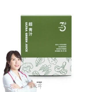 【Dr. Ginger薑博士】超青汁30包/盒(花椰菜苗/羽衣甘藍/蘿蔔硫素)