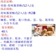 【佳德】原味鳳梨酥禮盒 12入-共2盒(台北排隊名店伴手禮-商品均附提袋-中秋禮盒-月餅)