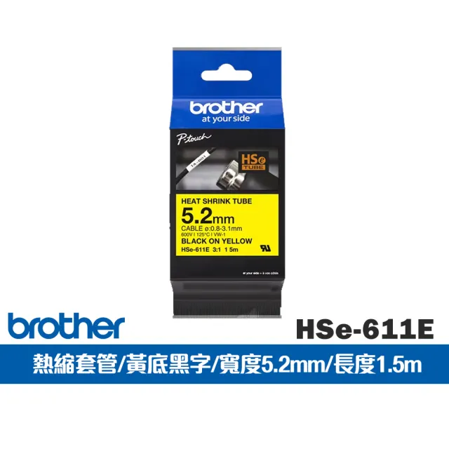 【brother】官方直營 HSe-611E 熱縮套管標籤帶 5.2mm 黃底黑字(適用:PT-E850TKW/E300/E500W/P900W/P950NW)