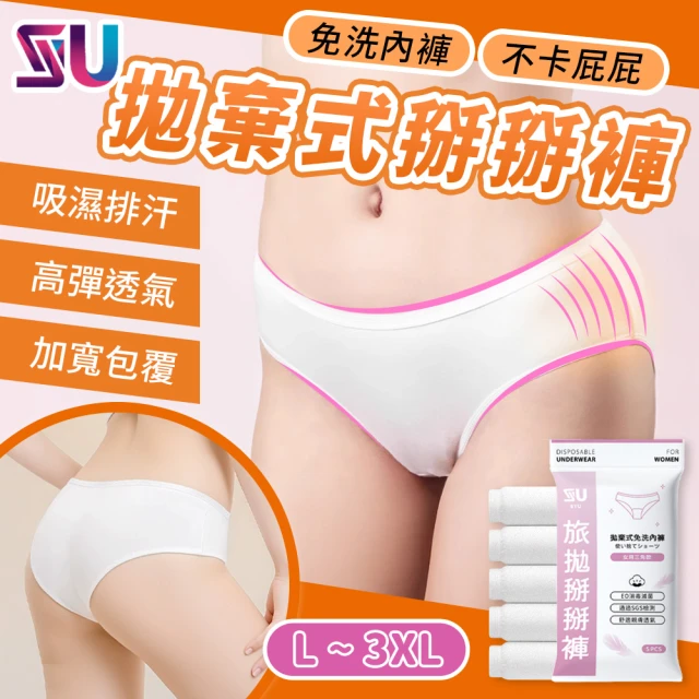 孕婦內褲