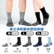 【PULO】6雙組 多款式-穿立淨耐磨除臭運動襪(毛巾底氣墊襪/除臭襪/厚底襪/加大尺碼/防磨抗磨耐磨)