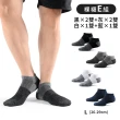 【PULO】6雙組 多款式-穿立淨耐磨除臭運動襪(毛巾底氣墊襪/除臭襪/厚底襪/加大尺碼/防磨抗磨耐磨)