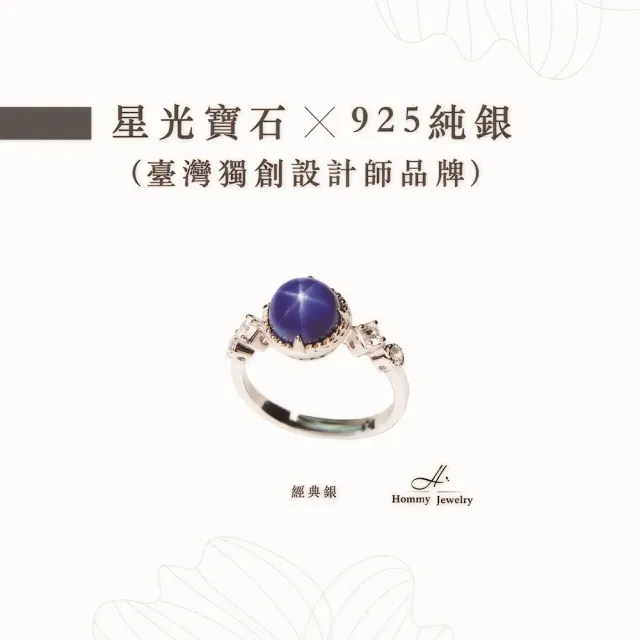 【幸福珠寶】母親節禮物  璀璨星辰｜藍寶石戒指(法國星鑽 六道星芒 貓眼)