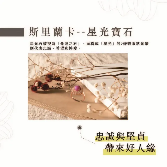 【幸福珠寶】祕密花園｜藍寶石戒指(法國星鑽 六道星芒 貓眼 Happy  母親節禮物  )