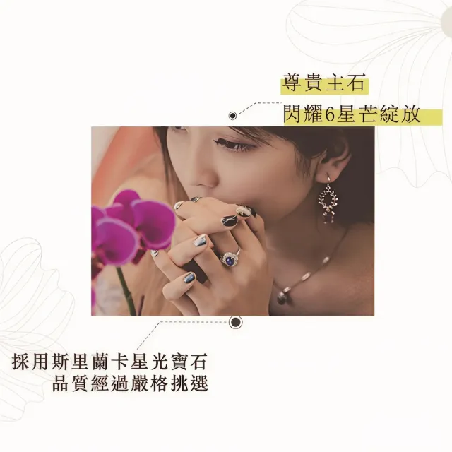 【幸福珠寶】祕密花園｜藍寶石戒指(法國星鑽 六道星芒 貓眼 Happy  母親節禮物  )