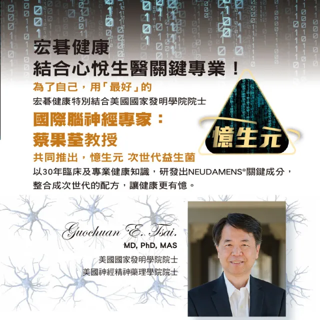 即期品【宏碁健康】憶生元次世代益生菌4盒(20包/盒.美國專利活性成分蔡果荃博士研發.運轉順暢增加靈活)