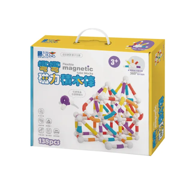 【小牛津】彎彎磁力積木棒-138pcs(彎管設計 隨意伸縮變形)