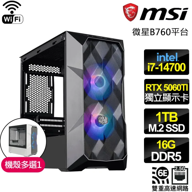 【微星平台】I7二十核 RTX 5060Ti 16G {銀河冰爆}WIFI電競電腦(I7-14700/B760/16G D5/1TB/魔物適用)