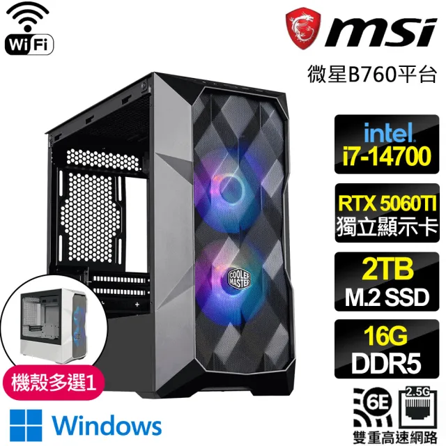 【微星平台】I7二十核 RTX 5060Ti 16G WIN11{銀河雪嵐}WIFI電競電腦(I7-14700/B760/16G D5/2TB/魔物適用)