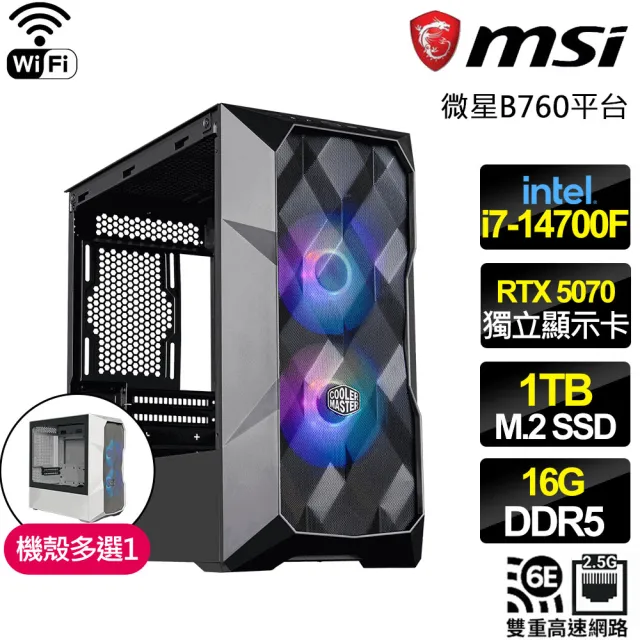 【微星平台】I7二十核 RTX 5070 SD {銀河霜旋}WIFI電競電腦(I7-14700F/B760/16G D5/1TB/魔物適用)