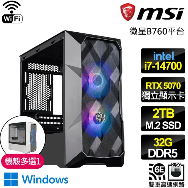 【微星平台】I7二十核 RTX 5070 SD WIN11{銀河寒環}WIFI電競電腦(I7-14700/B760/32G D5/2TB/魔物適用)
