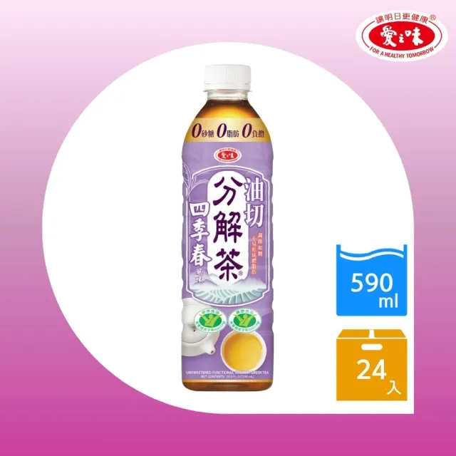 【愛之味】油切分解茶-四季春風味590mlx2箱(共48入)