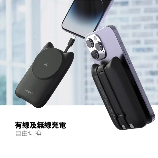 【POLYBATT】22W 磁吸式無線/自帶線快充行動電源(MP1109-LC)