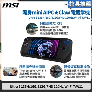【MSI 微星】Claw 電競掌機(Intel Core Ultra 5 135H/16G/512G SSD/W11/A1M-027TW)