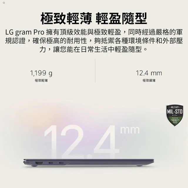 LG 樂金】Gram Pro 16吋Ultra 7-255H 輕薄AI筆電(16Z90TP-K.AD89C2/32G