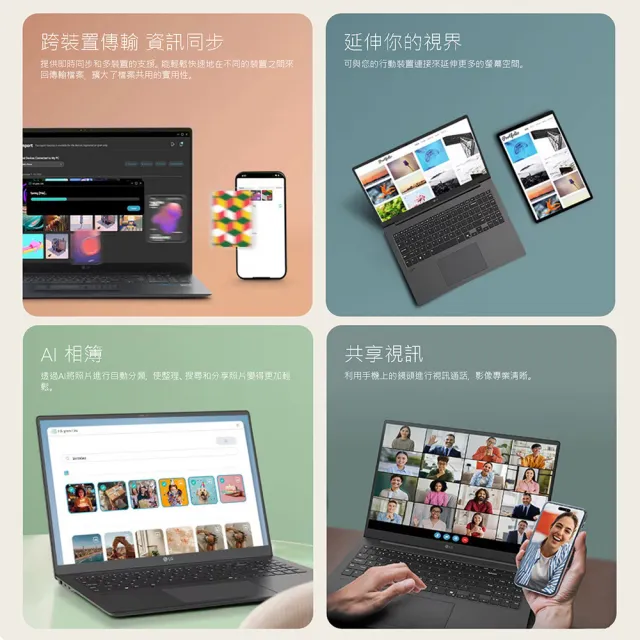 【LG 樂金】Gram Pro 16吋 Ultra 7-255H 輕薄AI筆電(16Z90TP-K.AD87C2/32G/1TB/W11/OLED/純淨白)