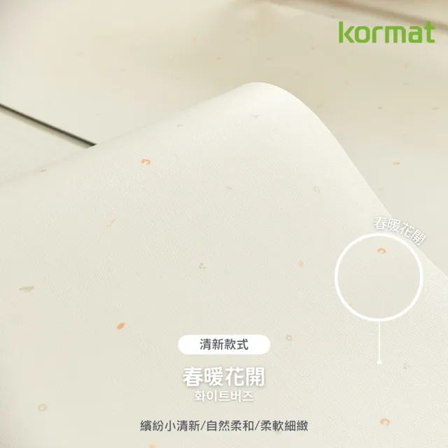 【kormat】厚1.5cm捲式防滑地墊 140x300cm(安全地墊 / 防潑水耐刮 / 降噪)