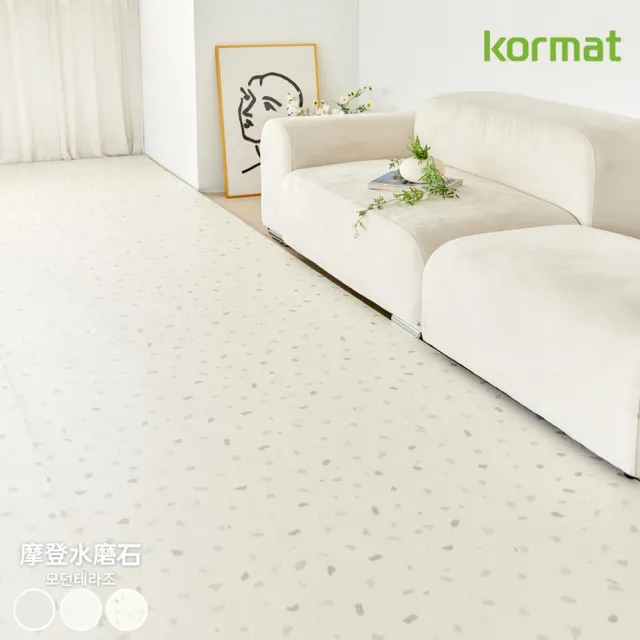 【kormat】厚1.5cm捲式防滑地墊 140x200cm(安全地墊 / 防潑水耐刮 / 降噪)
