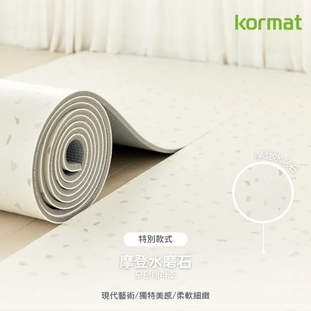【kormat】厚1.5cm捲式防滑地墊 140x200cm(安全地墊 / 防潑水耐刮 / 降噪)