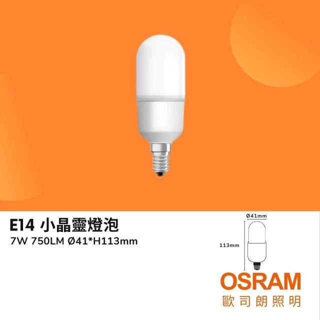 e14燈泡