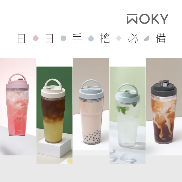 【WOKY 沃廚】渾圓杯 Ecozen純透復刻款 880ml-附彈跳吸管(單手彈蓋款；吸管杯/隨行杯/外帶杯)