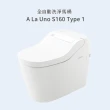 【Panasonic 國際牌】S160 Type1全自動馬桶 自動掀蓋 北北基桃免運(CH1601WSTW 幸福居家e購網馬桶)