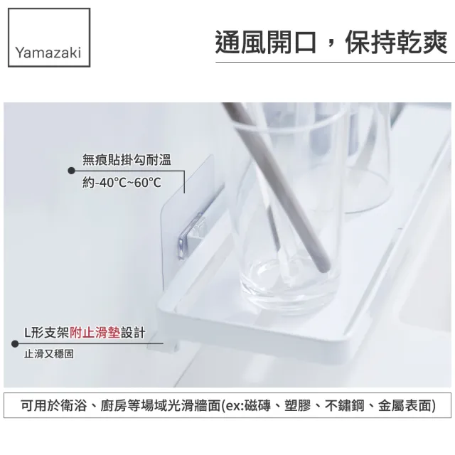 【YAMAZAKI】tower無痕貼多功能置物架-白(廚房收納/衛浴收納)