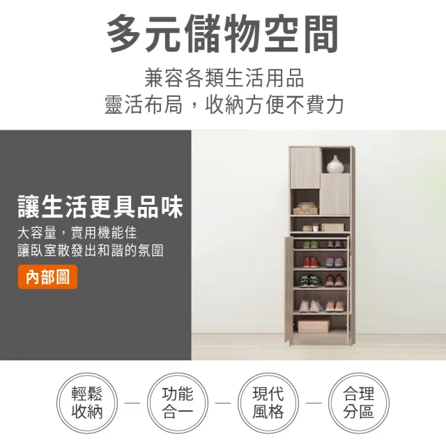【ASSARI】2尺橫玫四門鞋櫃(寬60x深40x高196cm)