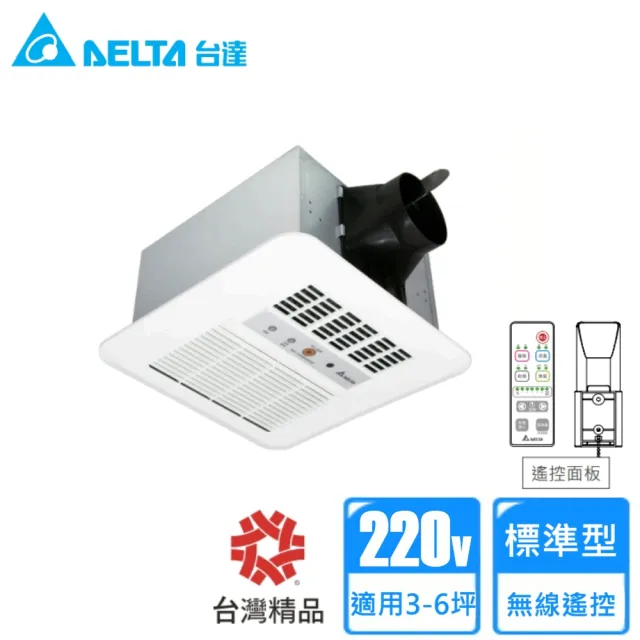 【台達電子】DC多功能循環涼暖風機標準型300系列(VHB30BCRT-B/VHB30ACRT-B)