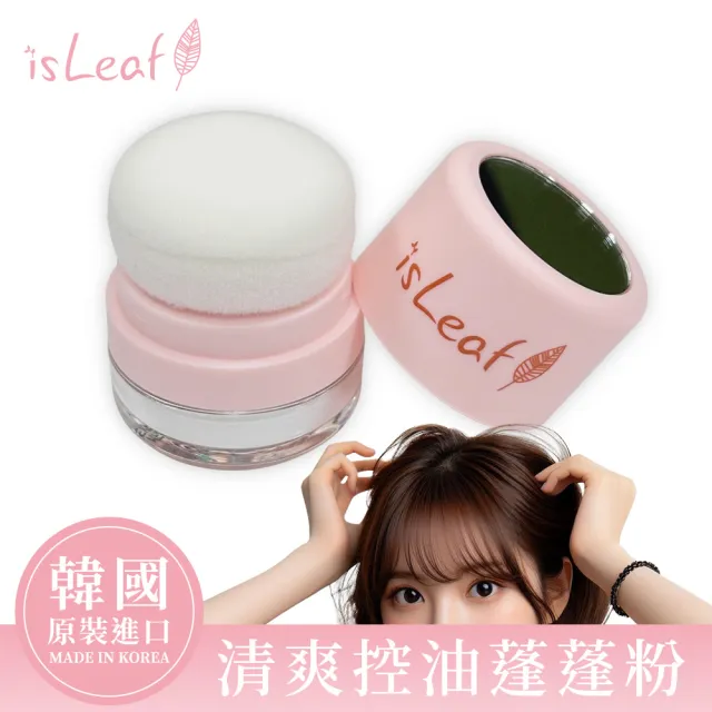 【isLeaf】韓國isLeaf清爽控油蓬蓬粉5g-櫻花版(瀏海清爽不黏膩)