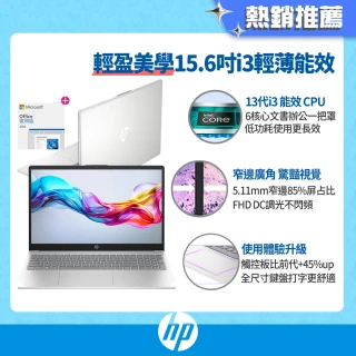 【HP 惠普】Office 2024★15吋i3-1315U輕薄筆電(超品15/16G/512G SSD/Win11/極地白)
