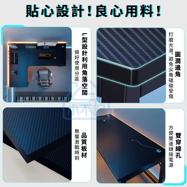 【小不記】拼接款 L型轉角電腦桌 140*120*75(轉角桌 書桌電腦桌 辦公桌 電競桌 工作桌 書桌 桌子 簡約款)