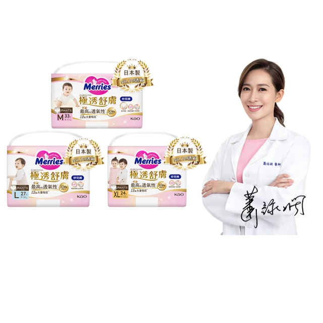 【妙而舒】極透舒膚妙兒褲 M-XL箱購(M33片x6包/L27片x6包/XL24片x6包)