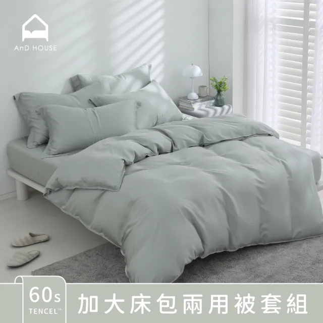 【AnD HOUSE 安庭家居】60支天絲-四件式加大床包雙人兩用被套組-300織(多色任選/柔滑/透氣)