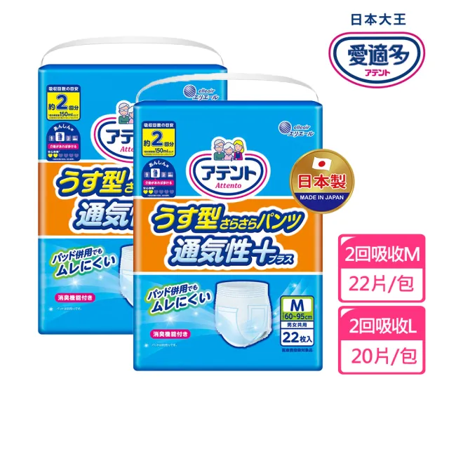 【日本大王】愛適多 超透氣舒適復健褲量販包_M22片/L20片(成人紙尿褲)
