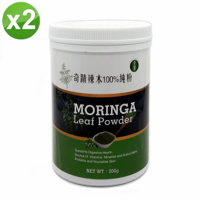 【奇蹟】辣木100%純粉x2瓶(200g/瓶)