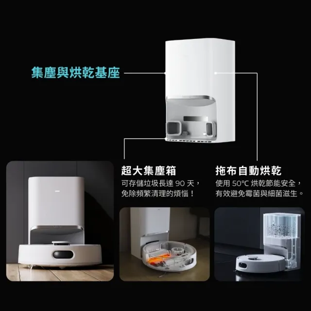 【SwitchBot】S10 地面清潔機器人(自動集塵/洗拖合一/99%除菌熱烘乾/自動補水排污/超聲波避障)