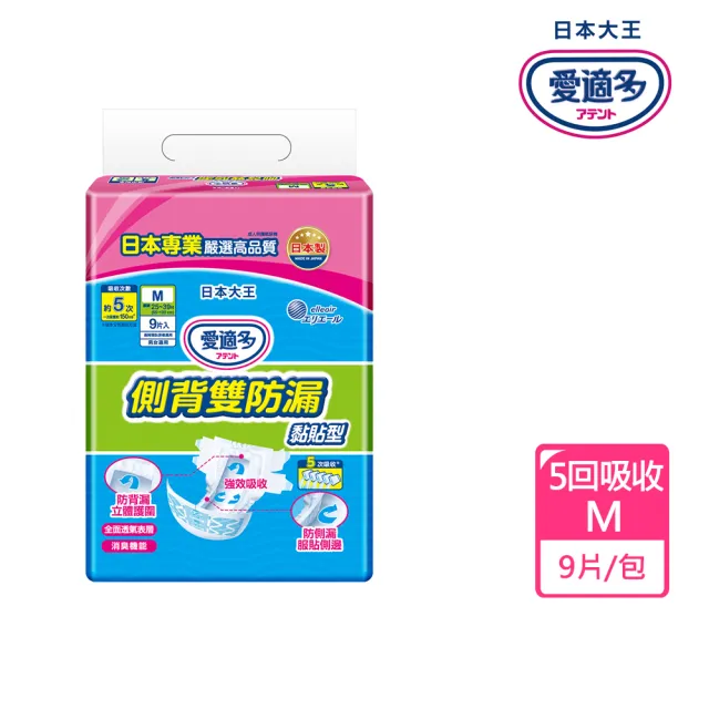 【日本大王】愛適多 側背雙防漏黏貼型紙尿褲M-5回(9片/包)