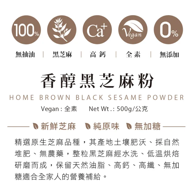 【紅布朗】香醇黑芝麻粉500gX1罐(無糖 無抽油 高鈣 高鐵 高纖 高膳食纖維 送禮推薦)