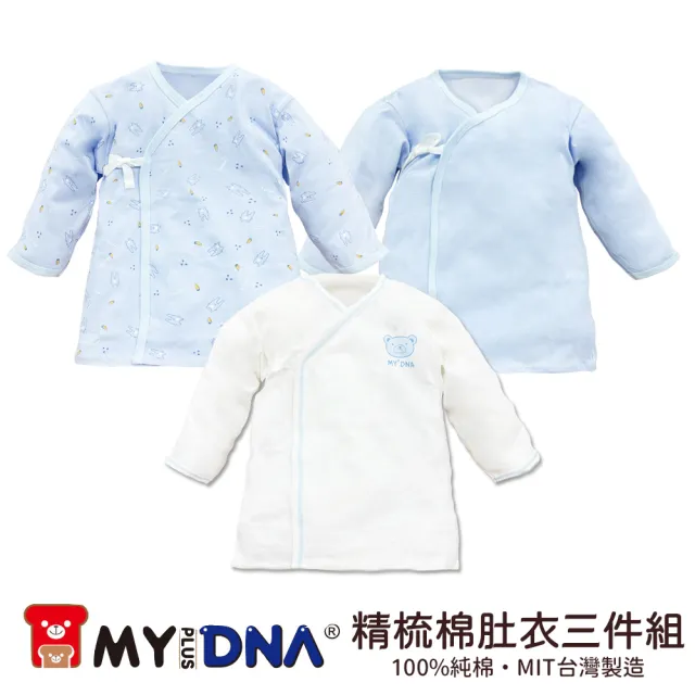 【MY+DNA 熊本部】新生兒精梳棉護手肚衣三件組 藍熊經典款 B0367-01-03(護手設計 台灣製造 新生兒必備)