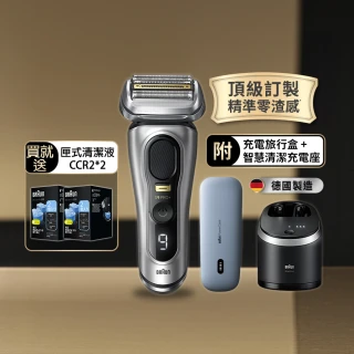【德國百靈BRAUN全配款】旗艦9系PRO+電動刮鬍刀/電鬍刀 附充電旅行盒+智慧清潔充電座☆(9577cc)