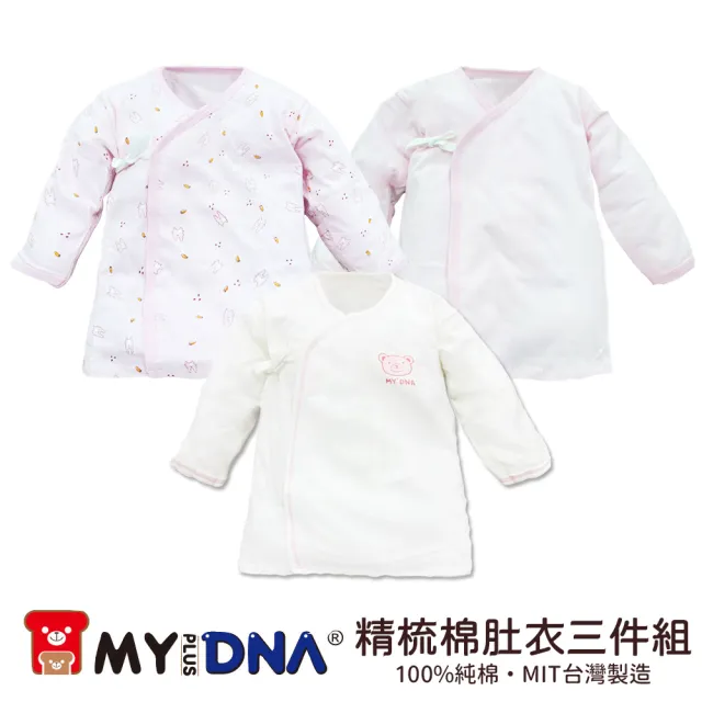 【MY+DNA 熊本部】新生兒精梳棉護手肚衣三件組   粉熊經典款 B0367-02-03(護手設計 台灣製造 新生兒必備)