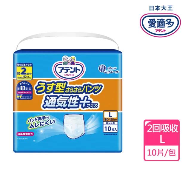 【日本大王】愛適多 超透氣舒適復健褲L_10片/包(成人紙尿褲)