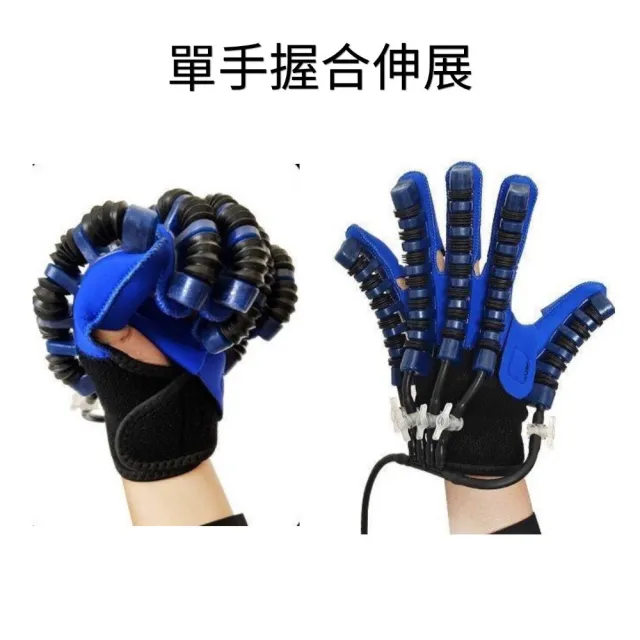 【醫之康】手指復健訓練儀(機器人復健手套 電動手指復健器 中風手復健 家居復健運動器材 輔具)