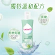 【Lactacyd 立朵舒】清新舒涼 私密潔浴露250ml(天然薄荷涼感 私密清潔 私密保養 乾癢修護)