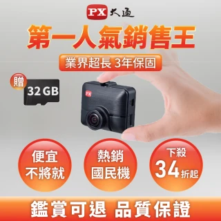 【PX大通-】momo專屬送32G記憶卡抬頭顯示汽車行車記錄器行車紀錄器GPS區間定點測速(A520G)