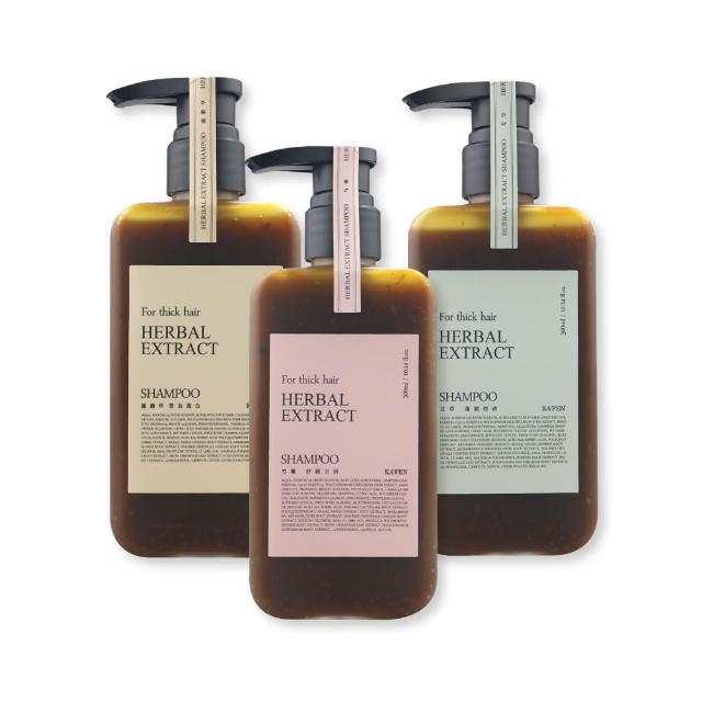 【KAFEN 卡氛】療癒草本系列洗髮精300ml(艾草控油/龍膽護色/芍藥去屑/呵護細軟髮)