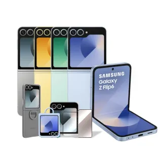 【Samsung 三星】S+級福利品 Galaxy Z Flip6 5G 6.7吋（12G/256G）(贈原廠保護殼+外螢幕膜)