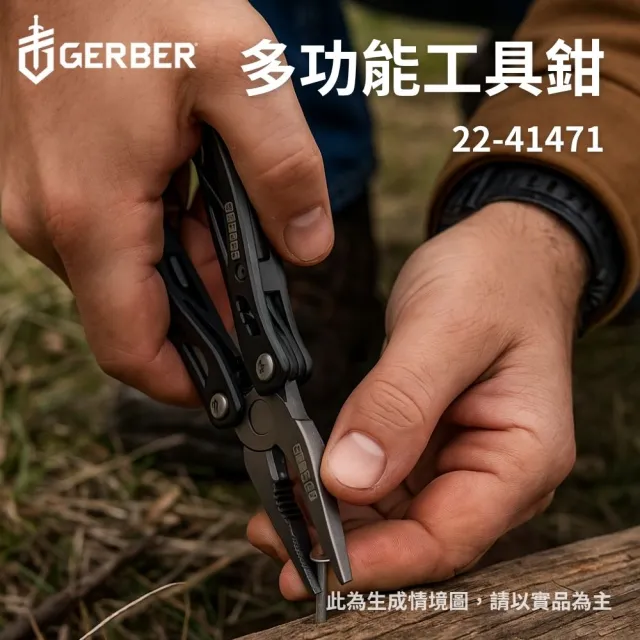 【Gerber】Gerber Suspension 多功能工具鉗(22-41471)